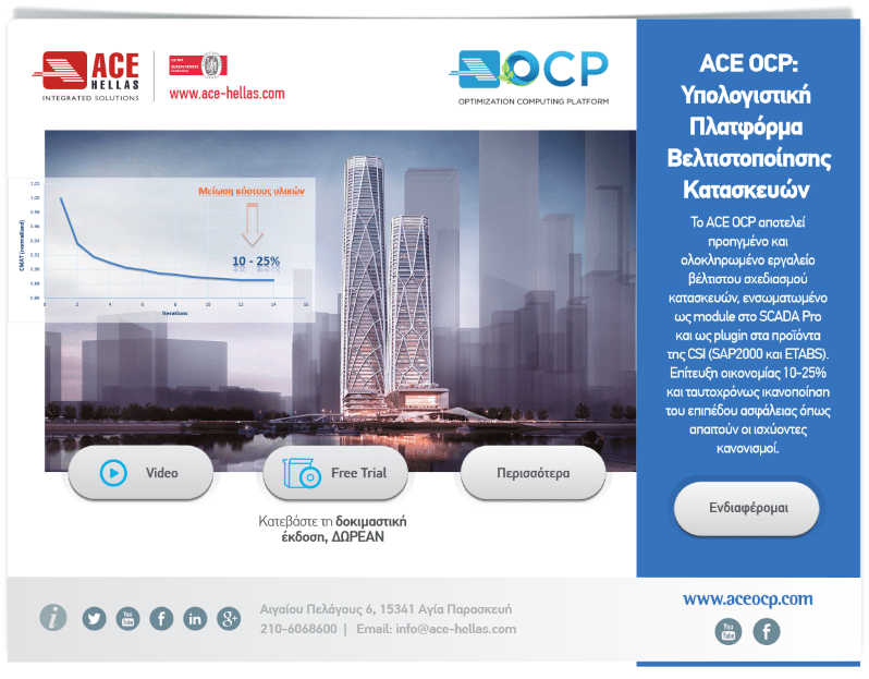 Newsletter – ACE OCP